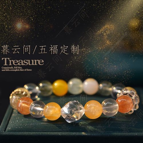 【暮云间】一对一私人订制天然水晶手H链多宝手串黄紫水晶男女貔