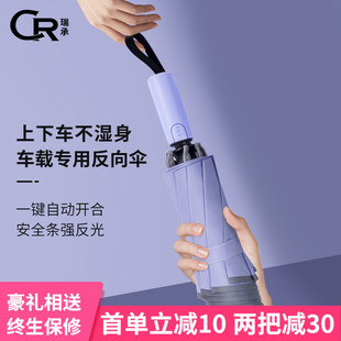 学生全自动折叠伞抗风大号晴雨s伞D两用自动反向伞男防晒太阳伞女