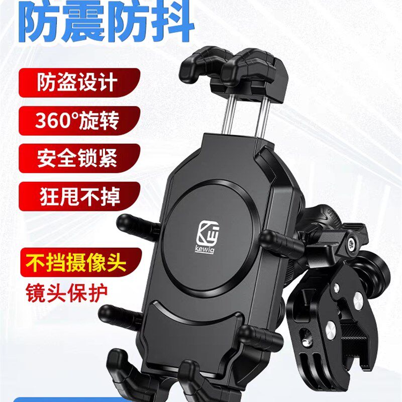 摩托车机车手机架防震防抖机车骑行E电动车导航支架无线充电支架