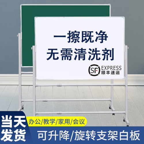 白板写字板支架式移动黑板家用支架式双面儿童小黑板挂式教学培训