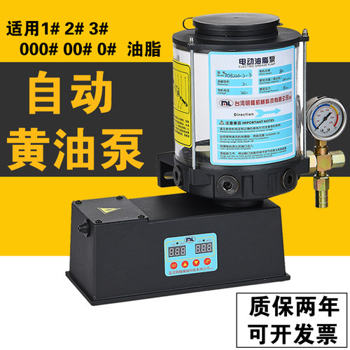 搅拌站电动黄油泵h24V 220V扬力冲床自动润滑油脂泵1#2#3#号油脂