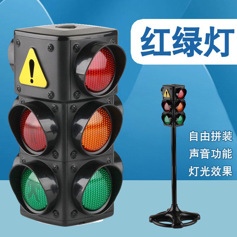 特大号红绿灯场景套装交通指示牌儿童益智玩具带声光路牌认知模型