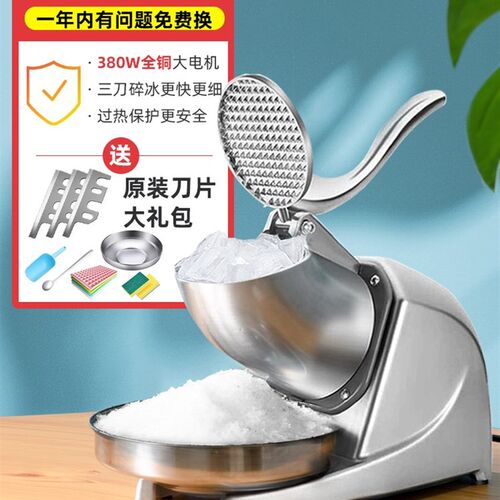 碎冰机商用摆摊家用小型刨冰机全自动奶茶店冰沙机绵绵冰机破冰机