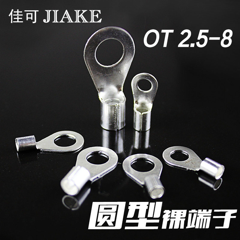 圆形裸端头OT2.5-8铜鼻子2z.5平方线耳1000只接线端子冷压端头
