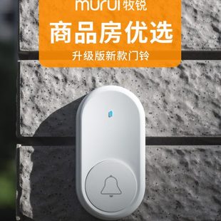 牧锐门铃无线家用电子遥控远距离叮咚防盗门门钟老人呼叫器呼叫铃