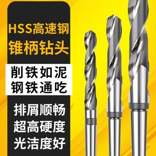 450mm高速钢6542加长不锈钢钻头钢板打孔锥柄麻花钻头专打金属
