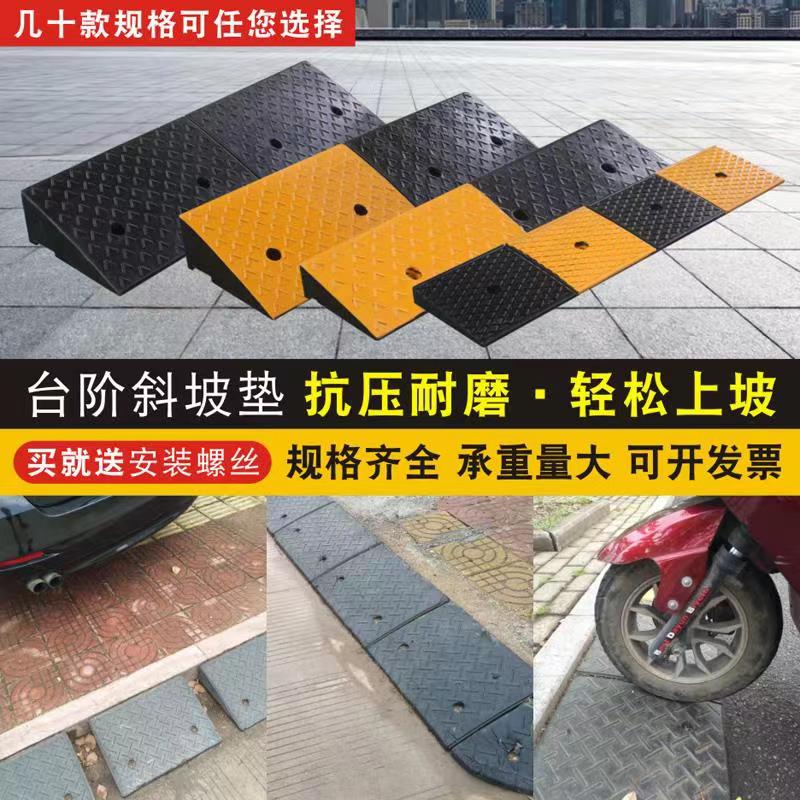 橡胶路沿坡减速带上坡垫便携台阶板爬坡三角M垫橡塑马路牙子斜坡