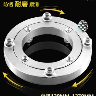 餐桌转盘底座轴承铝合金大理石实木圆桌玻璃桌子旋转家用圆形轨道