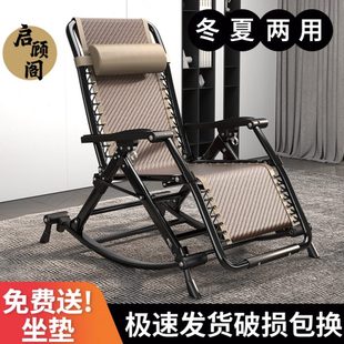 摇摇椅老人折叠午休阳台家用休闲办公室两用椅子懒人可躺可睡椅子
