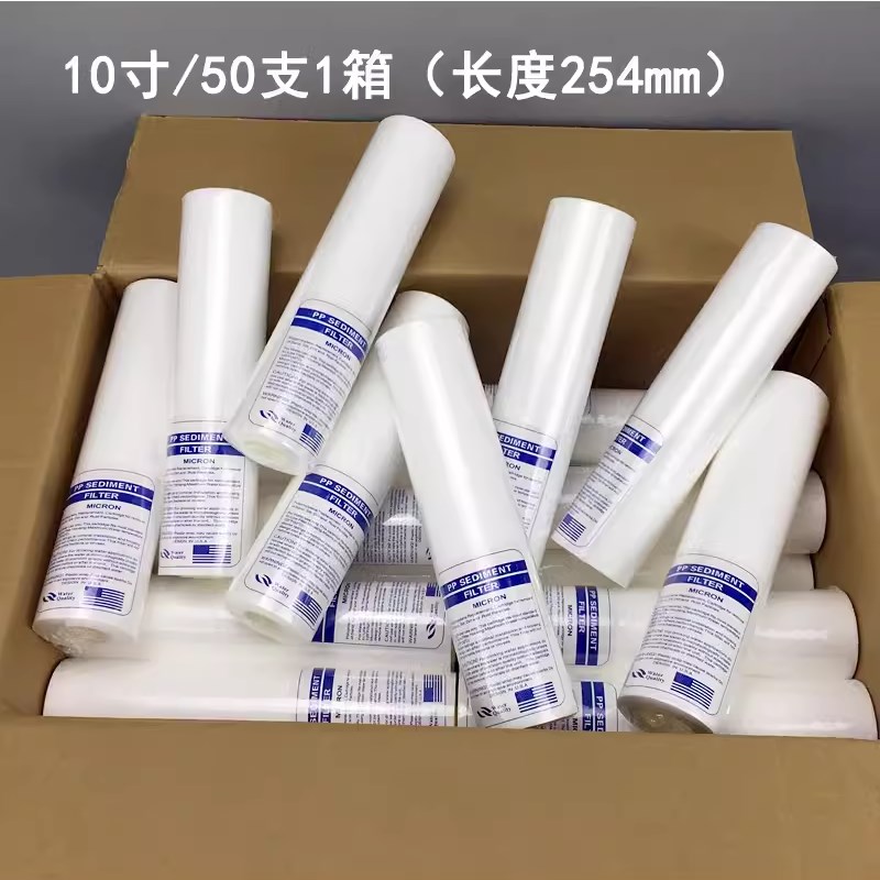 10寸20d寸30寸40寸PP棉熔喷滤芯保安精密过滤器通用15微米商用滤