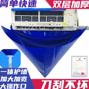 内机接水罩通用挂机袋工具全套神器新款 专业家用空调清洗罩挂式