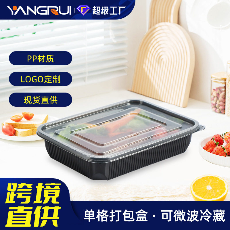 长方形美式一次性餐盒加厚食品级pp饭盒单格带盖外卖打包盒批发