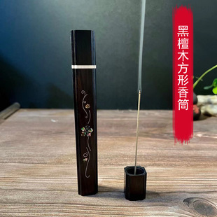 黑檀木非州酸枝方形香筒自带香插螺口香管镶嵌贝壳仿牙木质香筒