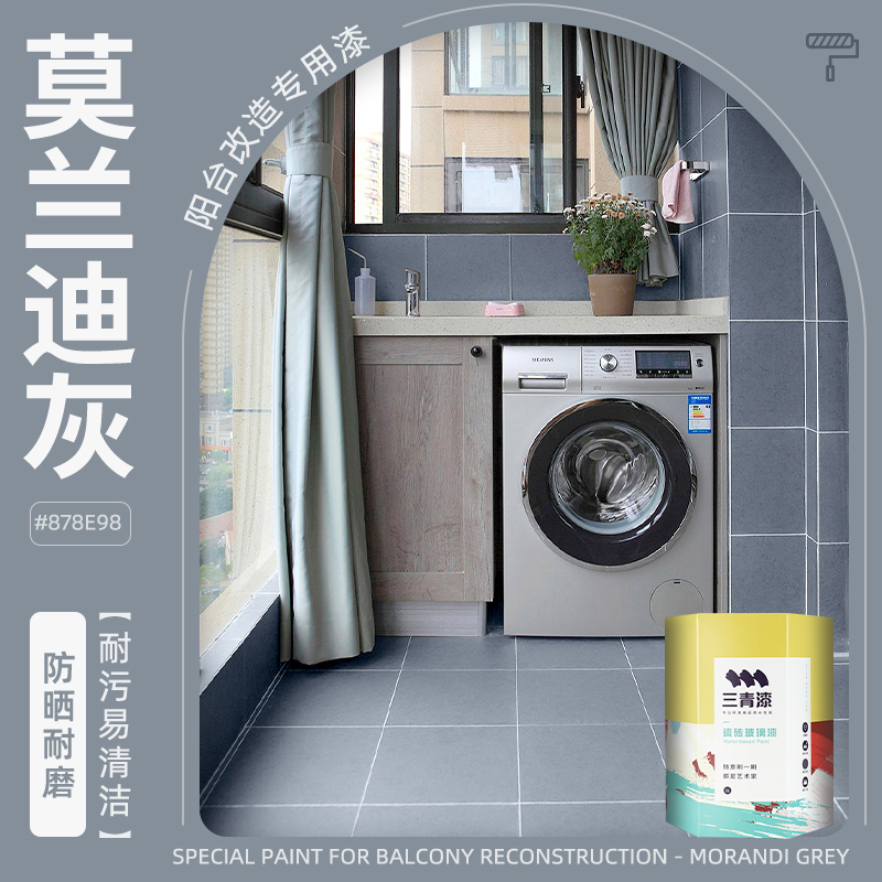 阳台瓷砖改造外墙旧地板砖改色户外墙K面地面翻新换色漆油漆