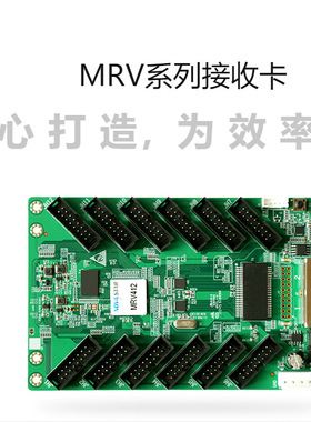 诺瓦高清3D接收卡MRV系列RMV412、MRV416、MRV208