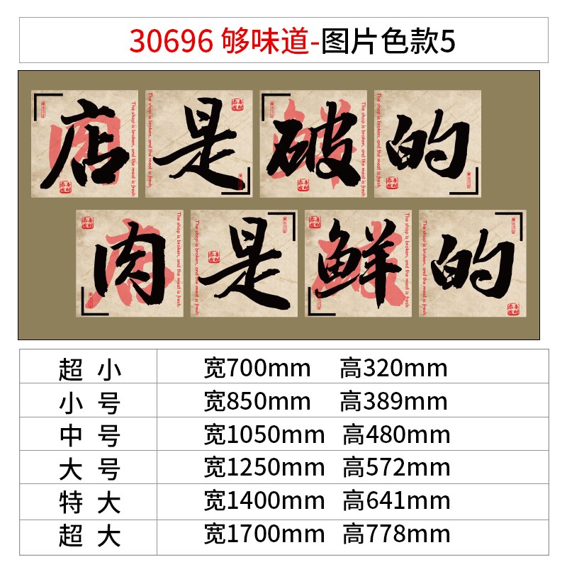 中国传统文c化主题非遗饭店墙面装饰餐饮复古市井风格火锅烧烤贴