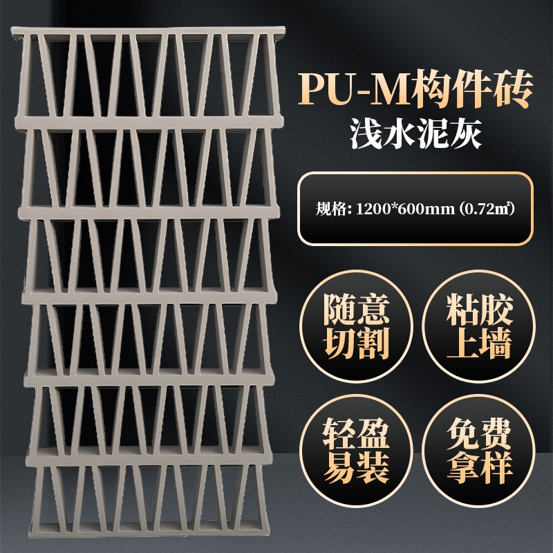 PU格栅M砖轻质九宫格水泥构件砖网红H空心砖隔断艺术镂空砖文化石