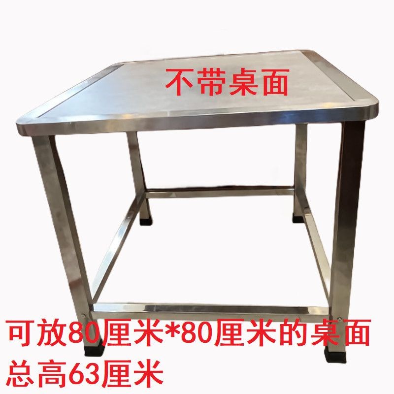 不锈钢餐桌子桌架80n家用客厅卧室长方形吃饭摆摊烤火学习方形瓷