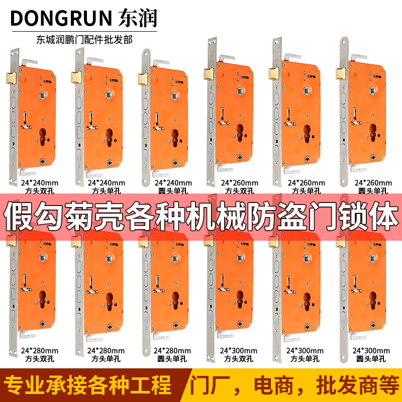 24*240菊壳铜舌单双活大门锁体防盗门锁体大门锁体假钩机械门锁体