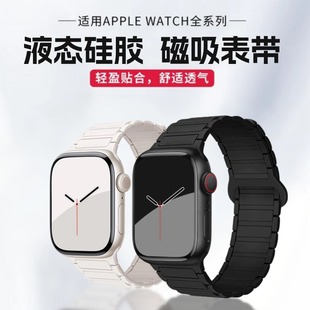 6腕带秋冬新款 棱艺适用于iwatch11手表apple 甲7 磁吸ultra3硅胶撞色se3创意s8高级感装 2025夏 watch10表带s9