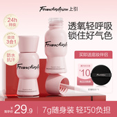 Ation上引元 Found 气粉底液小样持久控油不脱妆轻薄不卡粉