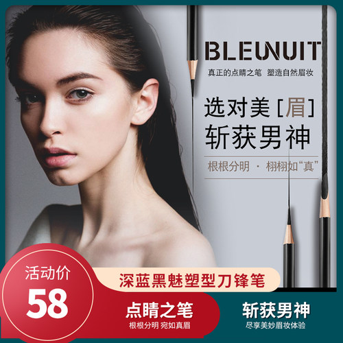 深蓝彩妆bleunuit眉笔质量怎么样 深蓝彩妆bleunuit眉笔口碑怎么样 小麦优选