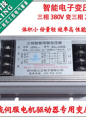 三相电子变压器1KW/2KW/3KW/4AKW/380V变三相220V伺服电机驱动器