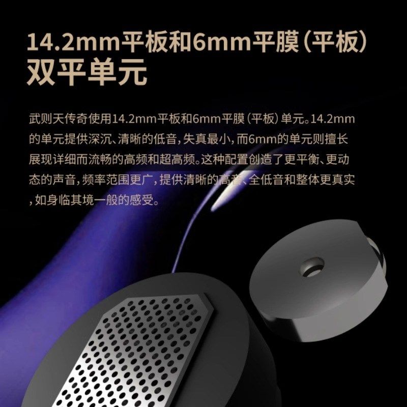 唐族tangzui武则天传奇篇&盛世篇 平板振膜单元HIFI入耳式有线耳