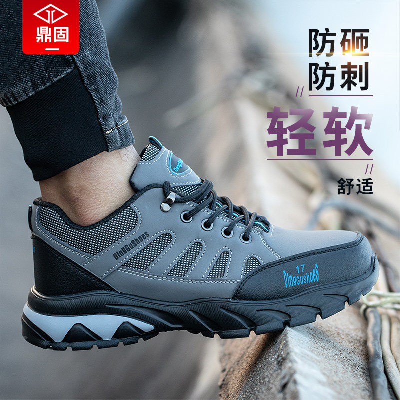 劳保鞋男款士防i砸防刺穿钢头老保钢板工作工地轻便夏季透气防臭,居家日用,防护鞋,淘宝优惠券,粉丝福利购,淘宝优惠卷