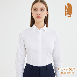 衬 抗皱正装 80支全棉DP免烫衬衫 女士商务上班方领暗J门襟纯棉长袖