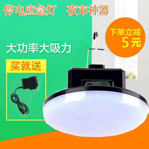 可充电灯泡leed灯300W 停电应急灯 家用 充电式多功能 超亮摆摊灯