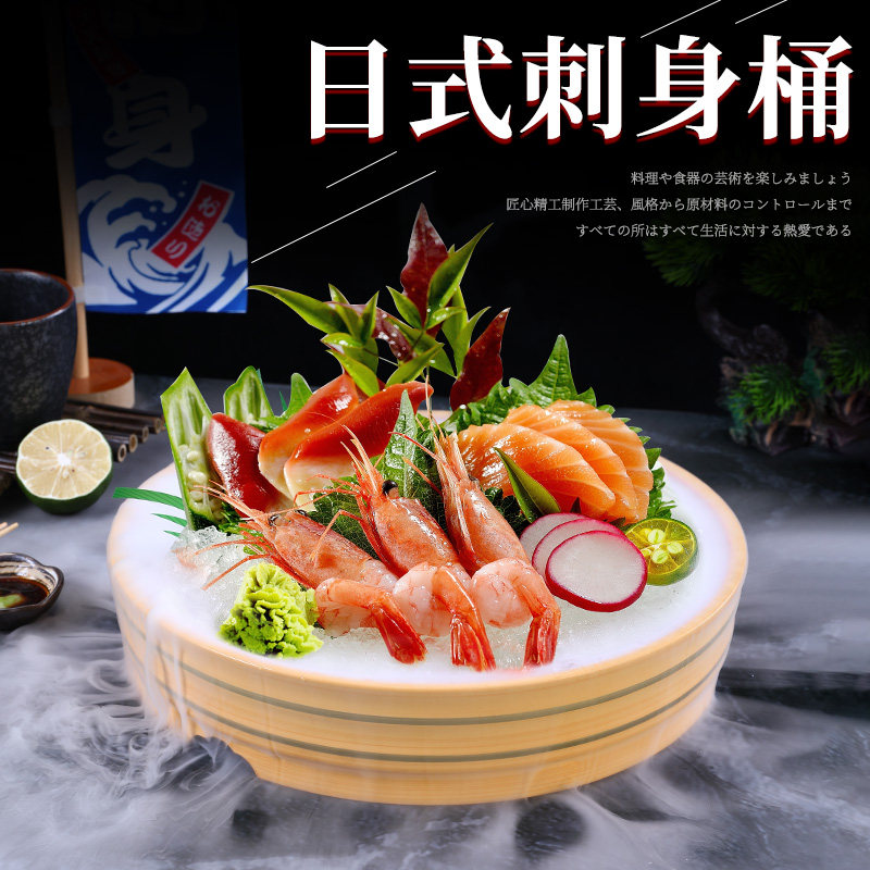 三文鱼冰盘鱼生冰板冰碟刺身盘干冰密胺J盘子圆盘寿司盘海鲜盘专