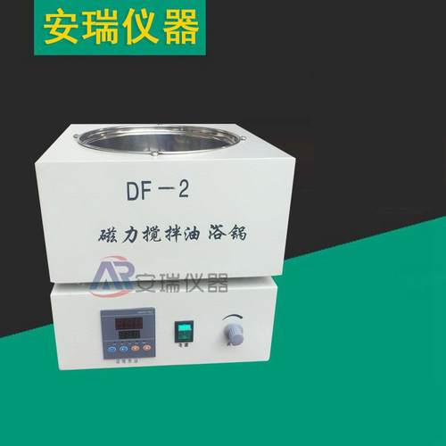 DF-2集热式磁力搅拌器油浴加热磁力搅拌器恒温油浴槽恒温油浴锅