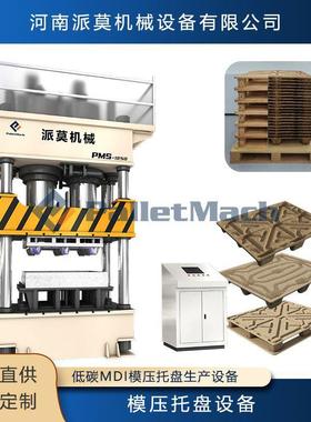 棕榈丝再加工做托盘设备棕榈丝模压托盘设备棕榈丝托盘热压机