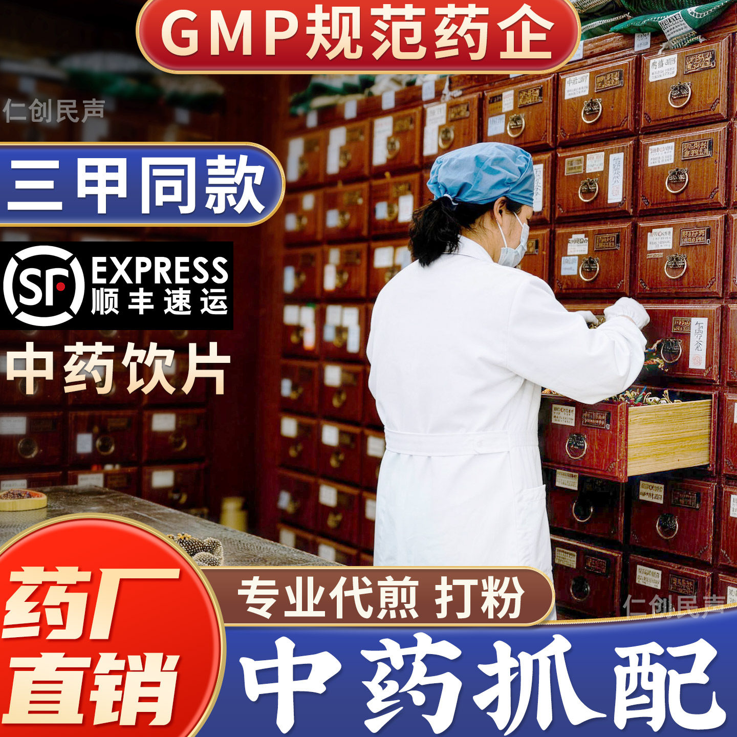 中药材抓配正品官方旗舰店 中草药材大药房店铺大全饮片代煎打粉