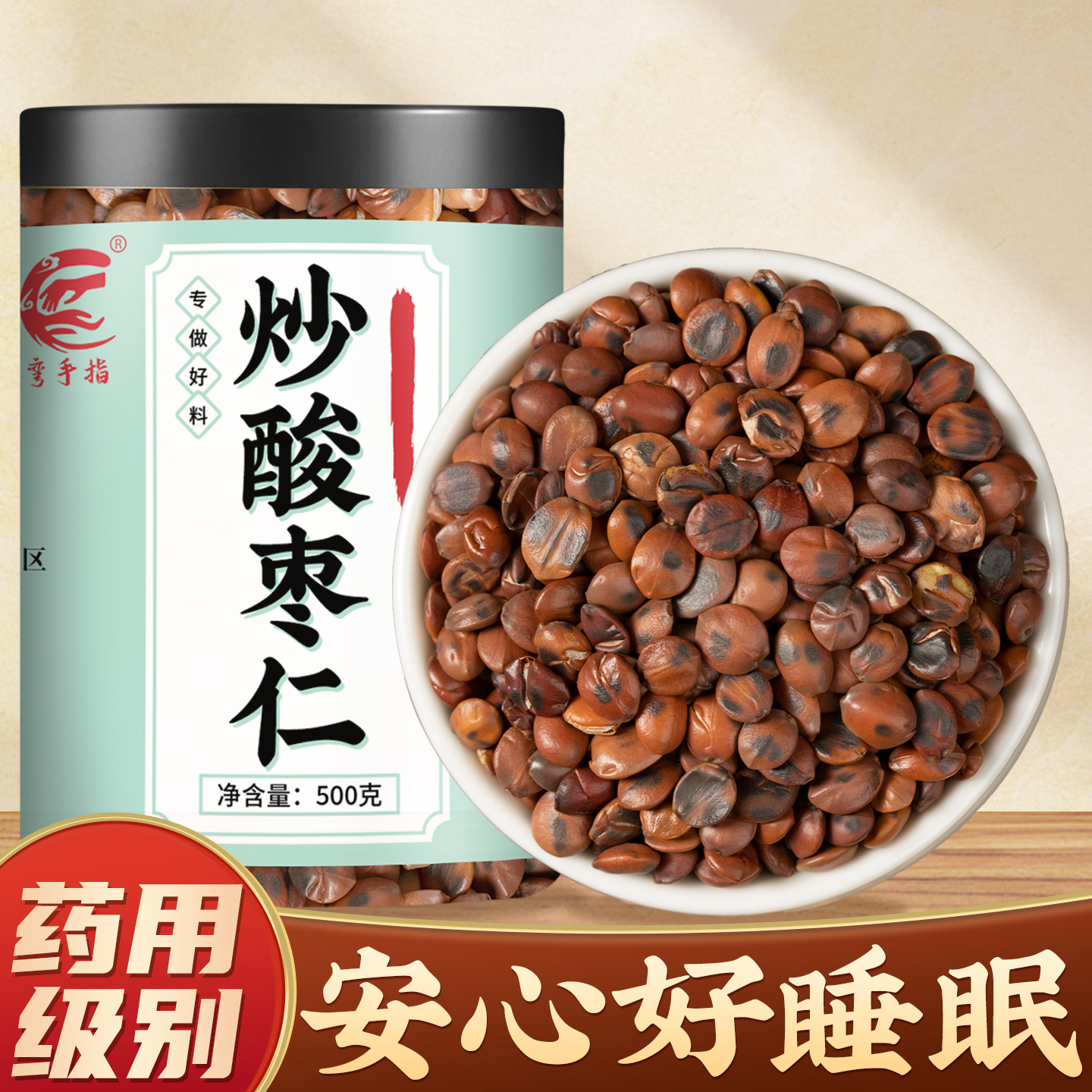 炒酸枣仁中药材官方旗舰店正宗野生酸枣仁饮片炒熟纯酸枣仁粉睡眠图片