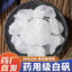 药用白矾中药饮片官方旗舰店正品 食用明矾石中药材 卫生间净水用
