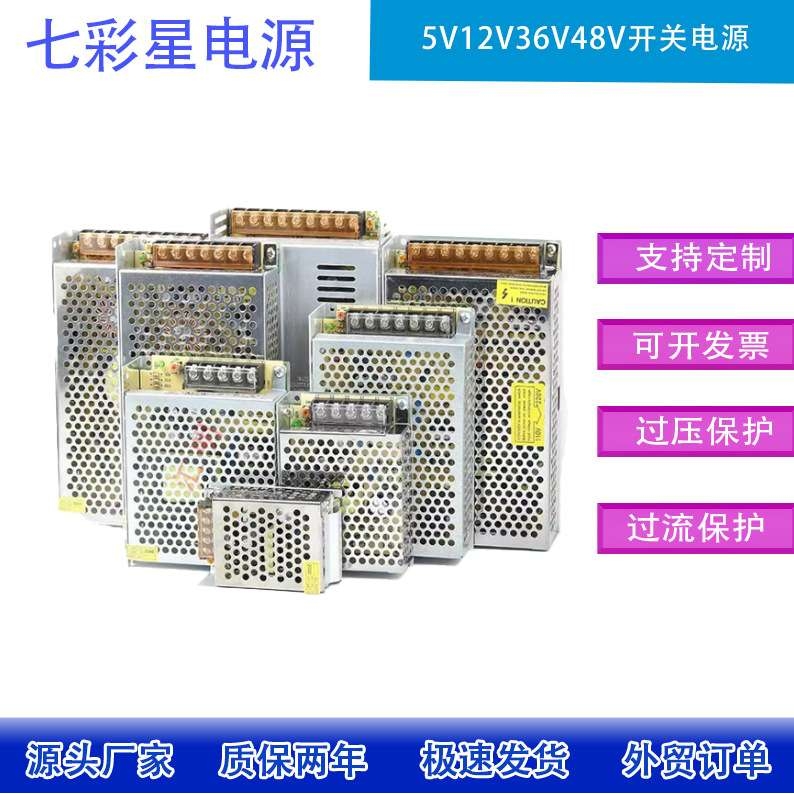交流110V/220V转直流5V12V24V36V48V开关电源 变压器10A15A20A30A