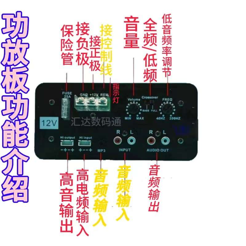 纯12V大功率汽车低音炮主板300W改装车载功放板音响配件重低音机