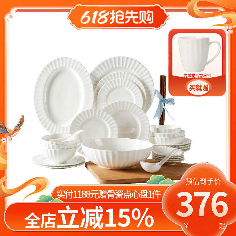 高淳陶瓷海洋花骨瓷家用欧式高端骨瓷纯白浮雕碗盘筷餐具套装礼盒