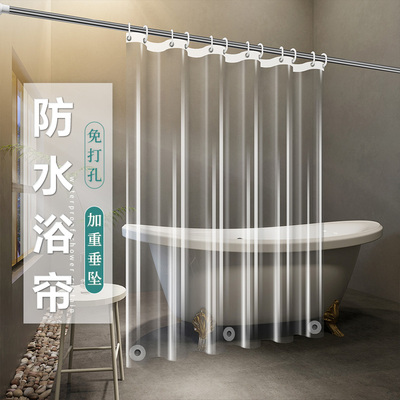 透明磁铁防水防霉浴帘