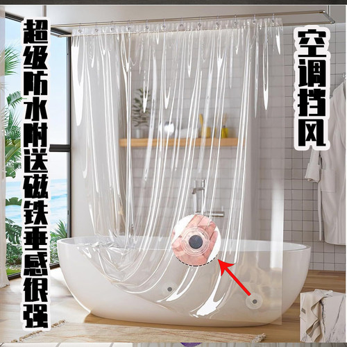全透明浴帘浴室浴帘防水防霉帘子