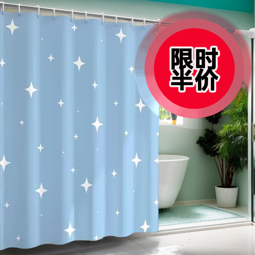 浴室PEVA洗澡防水帘防霉浴帘沐浴隔断洗澡窗帘卫生间门帘免打孔