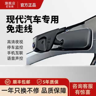 现代i35伊兰特菲斯塔名图途胜L朗动瑞纳库斯专用行车记录仪免走线