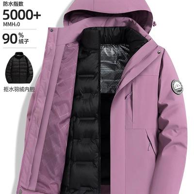 莲雾紫冲锋衣女款2025新款羽绒内胆三合一可拆卸防风防水户外外套