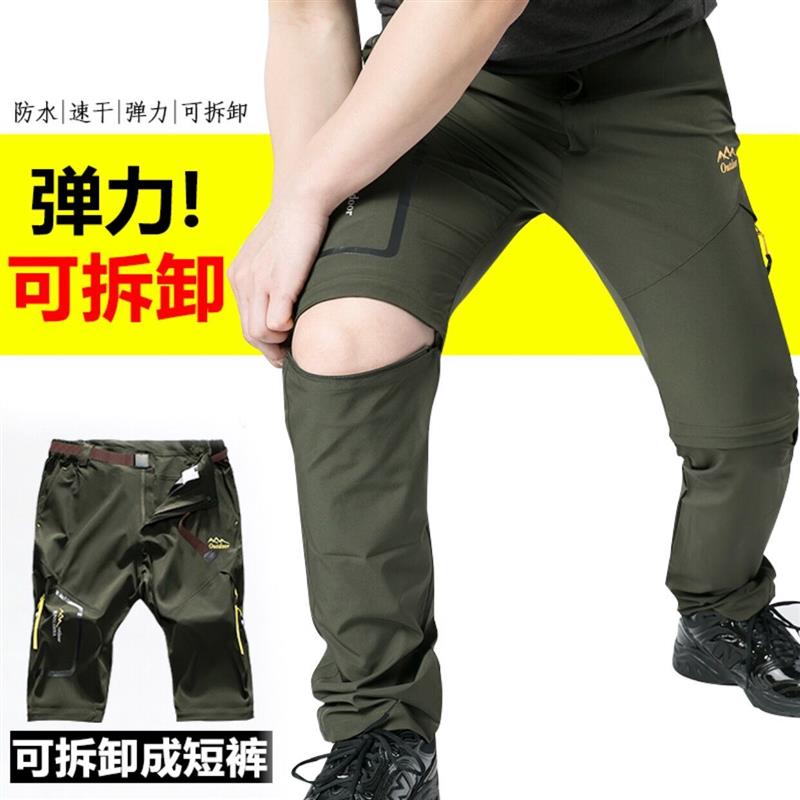 户外速干裤男夏季薄款宽松运动两截长裤加肥大码女快干弹力登山裤