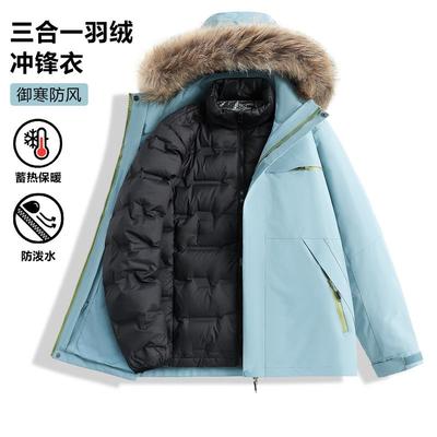 三合一冲锋衣女款2025新款羽绒内胆小个子巨好看秋冬防风保暖外套