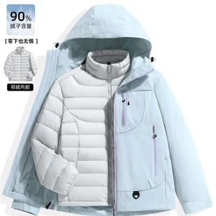 海盐蓝冲锋衣女款2025新款羽绒内胆三合一可拆卸小个子户外外套