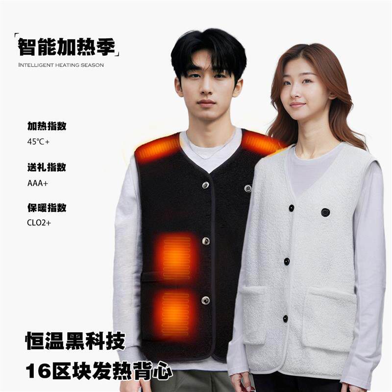 无痕智能温控加热马甲全身自发热衣服充电背心电热马夹男女款冬季