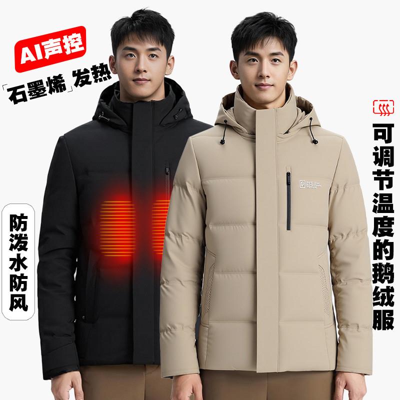 智能AI语音声控加热鹅绒服自发热羽绒服充电宝衣服户外电热外套男